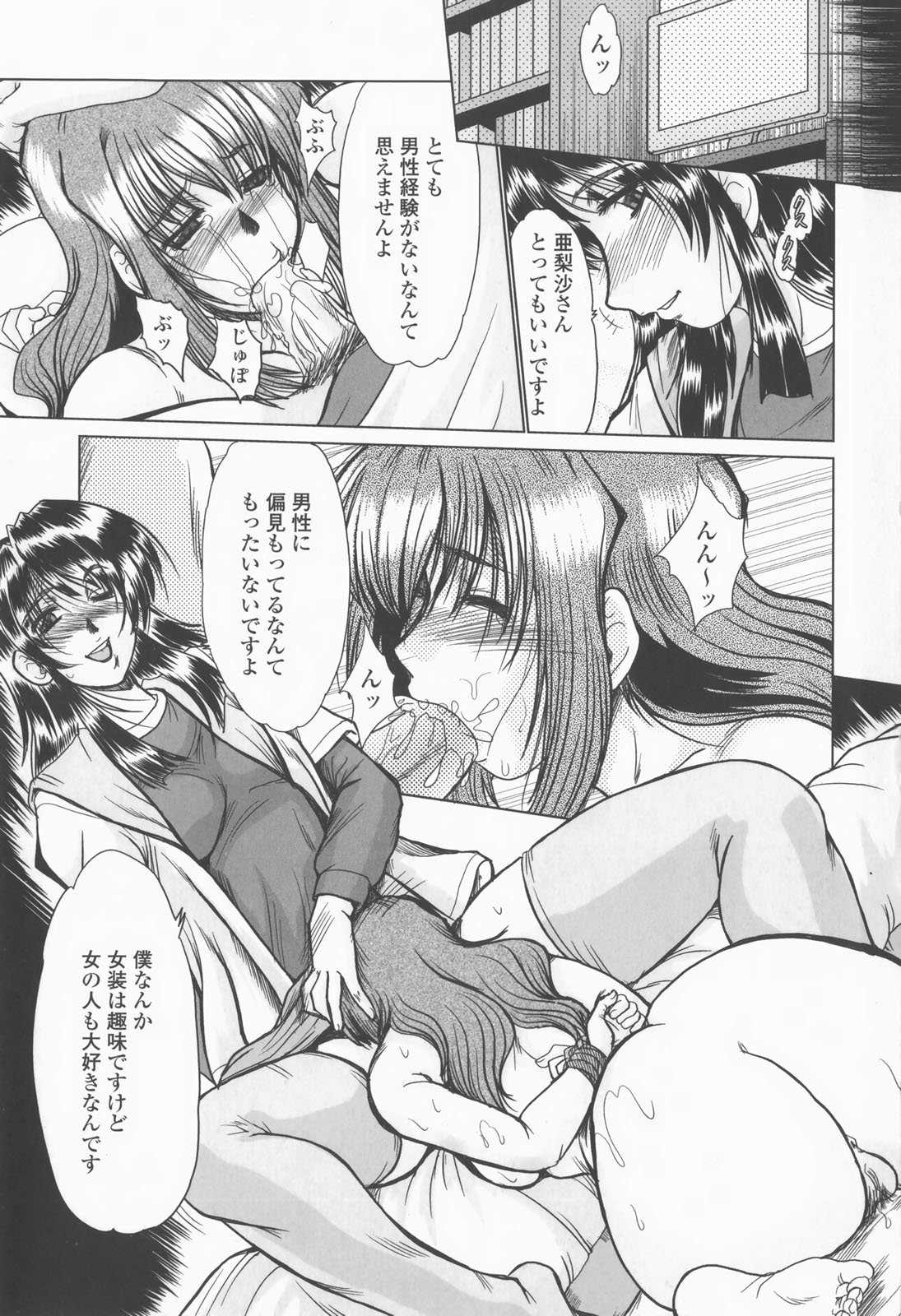 [深田拓士] 淫乱奥様狩り