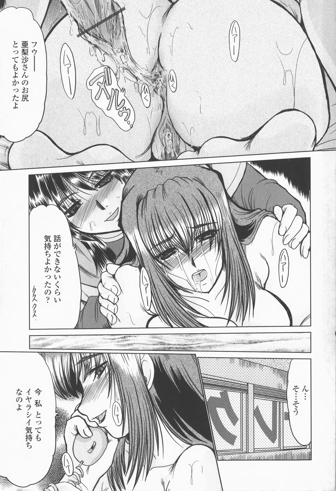 [深田拓士] 淫乱奥様狩り