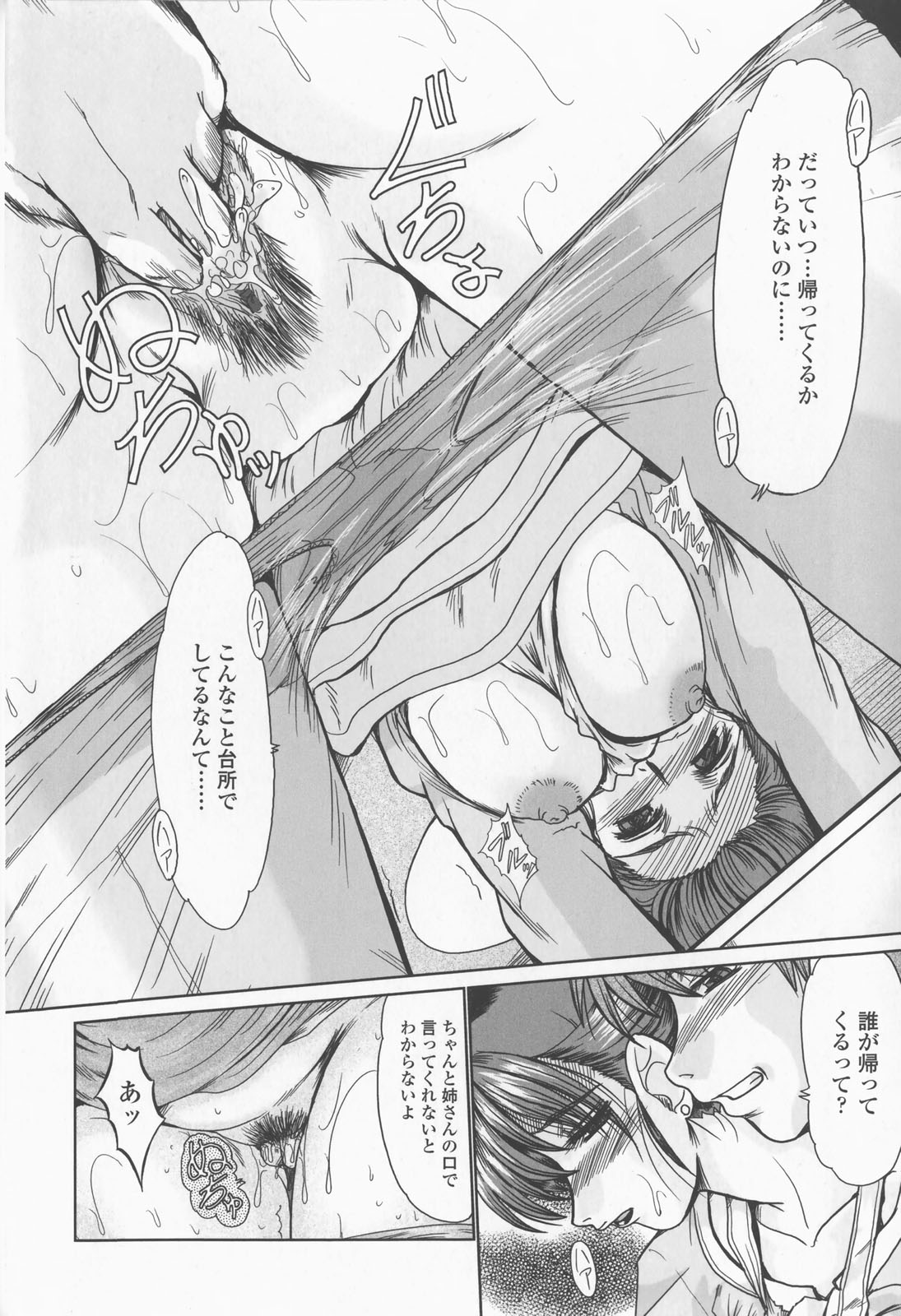 [深田拓士] 淫乱奥様狩り