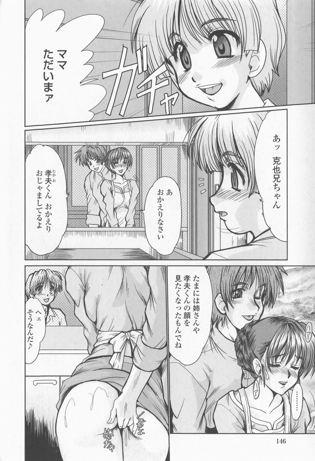 [深田拓士] 淫乱奥様狩り