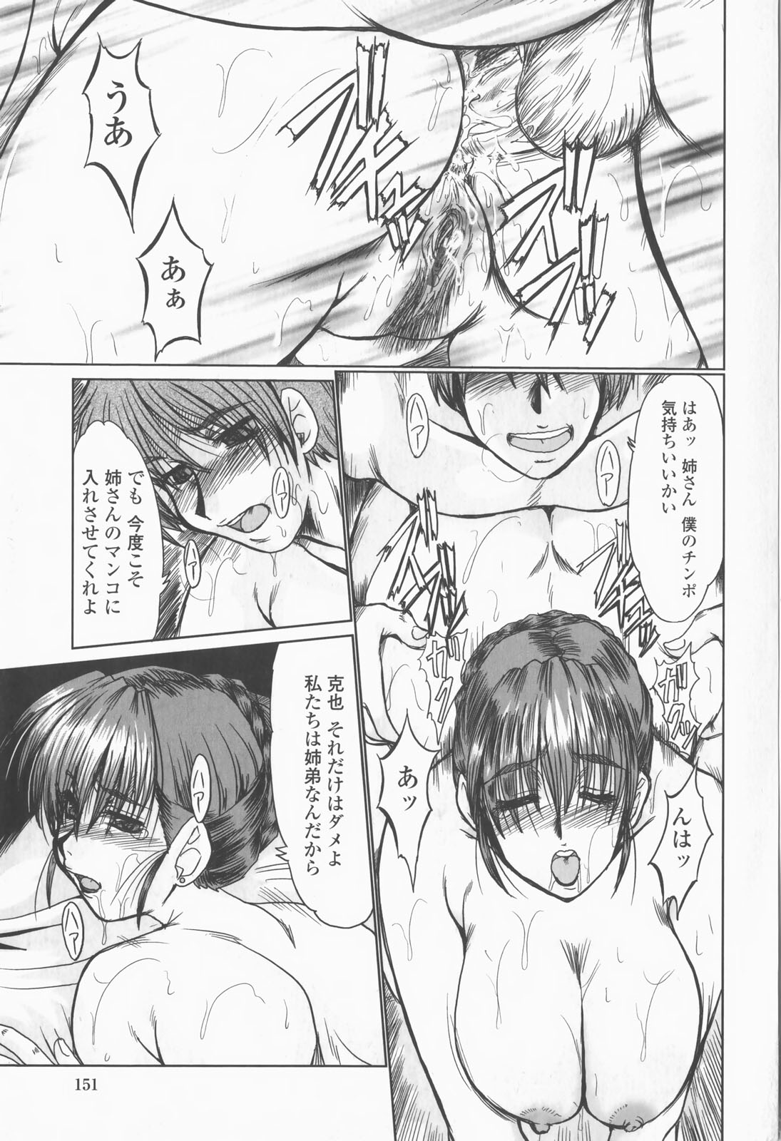 [深田拓士] 淫乱奥様狩り