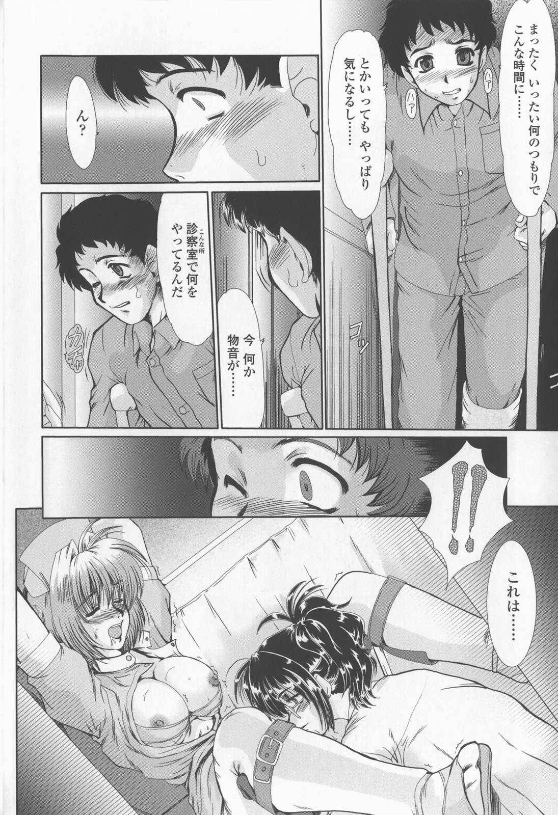 [深田拓士] 淫乱奥様狩り