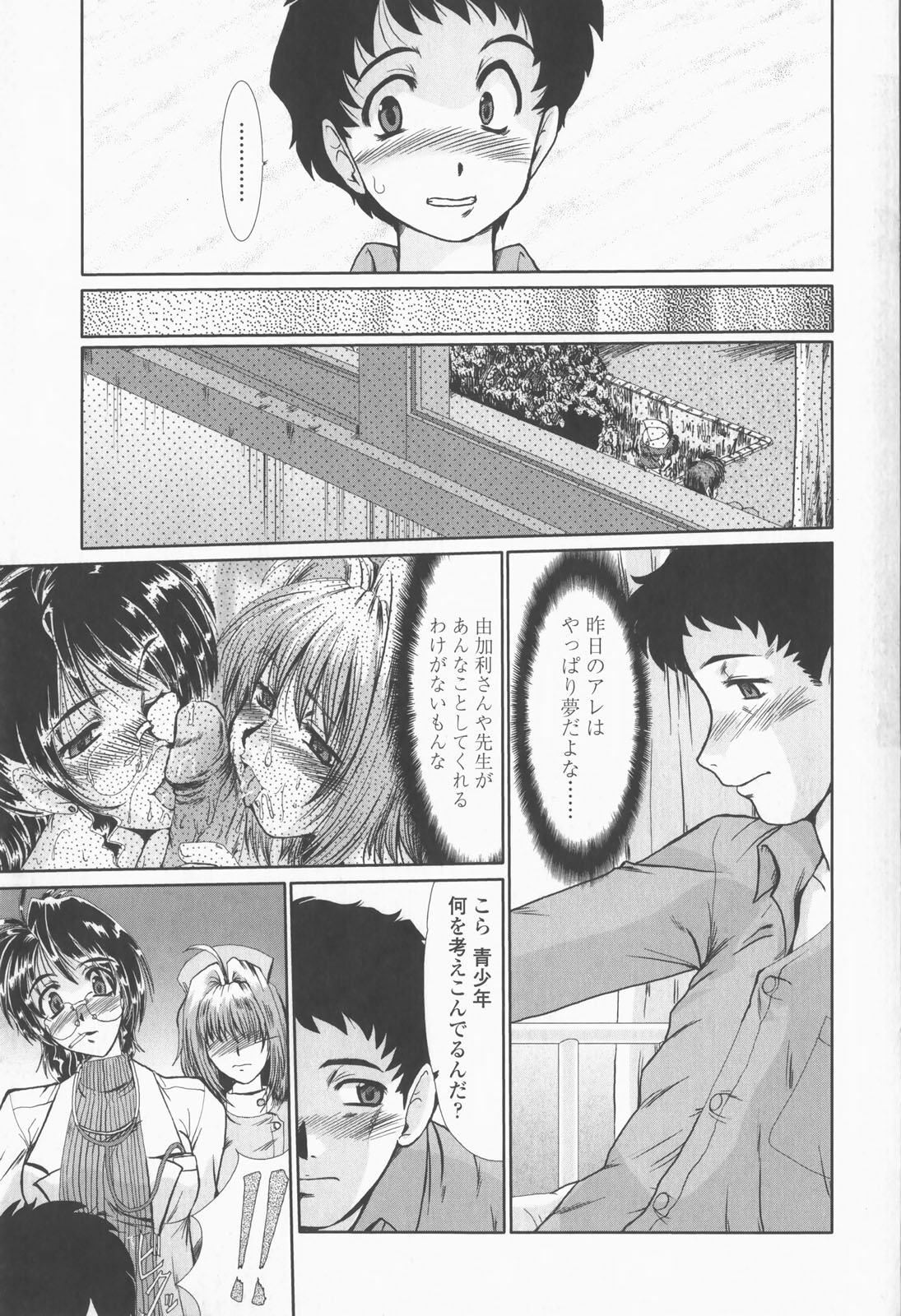 [深田拓士] 淫乱奥様狩り