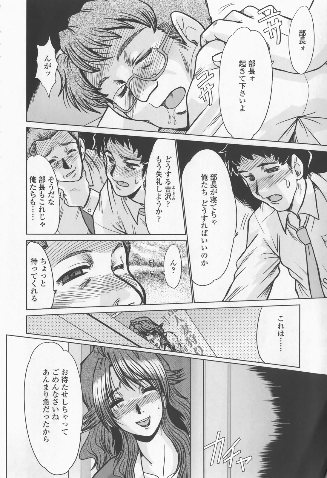 [深田拓士] 淫乱奥様狩り