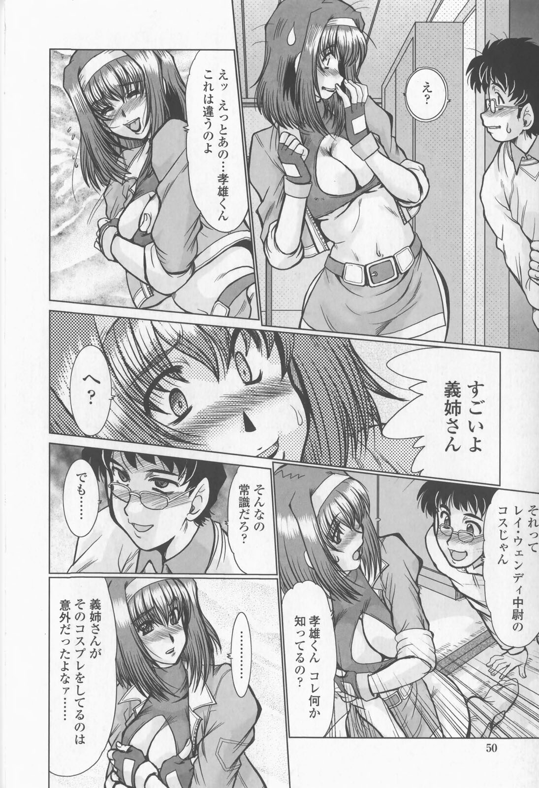 [深田拓士] 淫乱奥様狩り