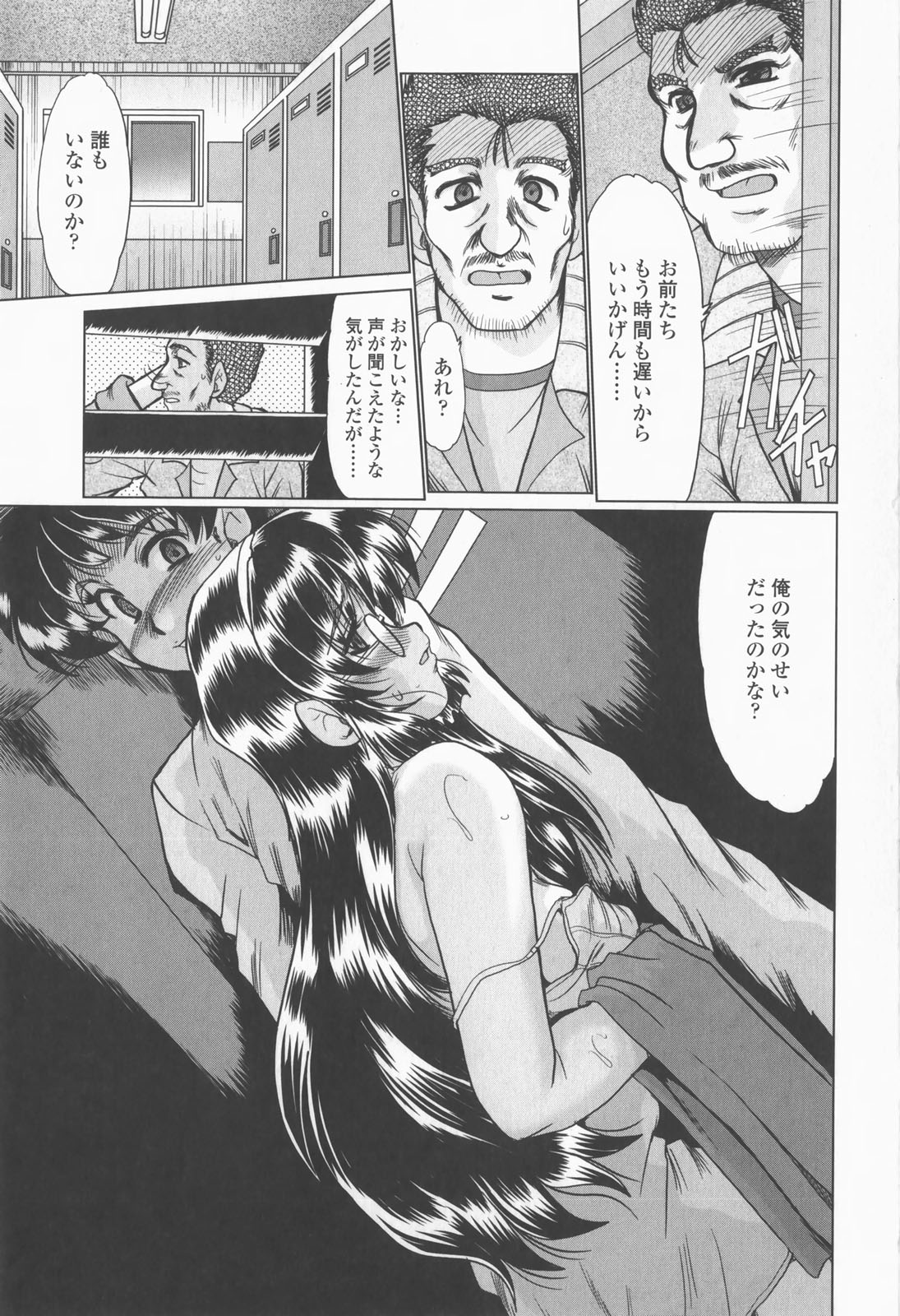 [深田拓士] 淫乱奥様狩り