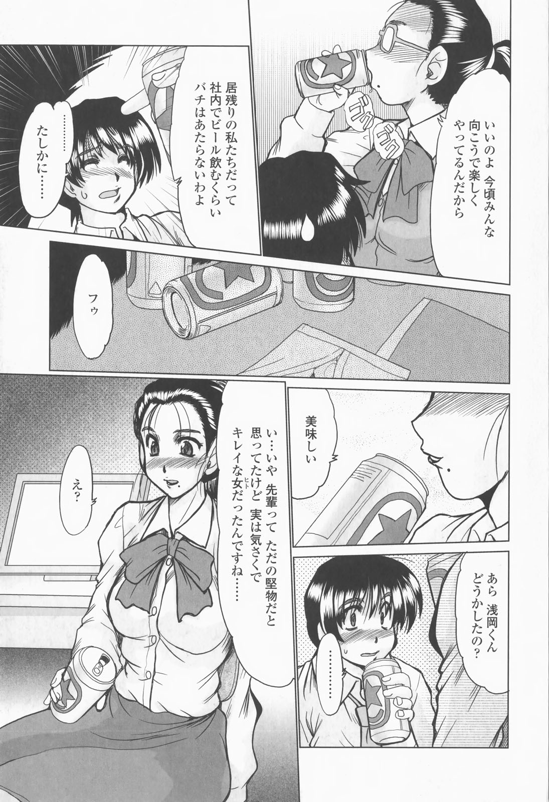 [深田拓士] 淫乱奥様狩り