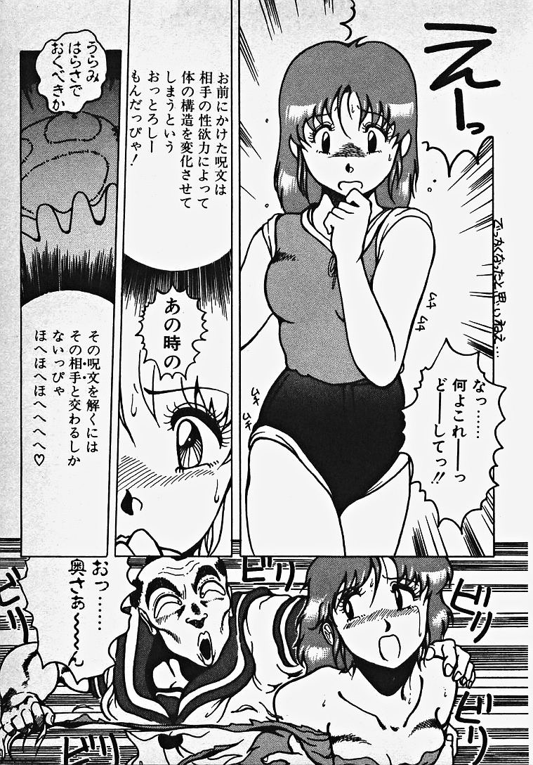 [東・京都] 夢色エッチまじっく