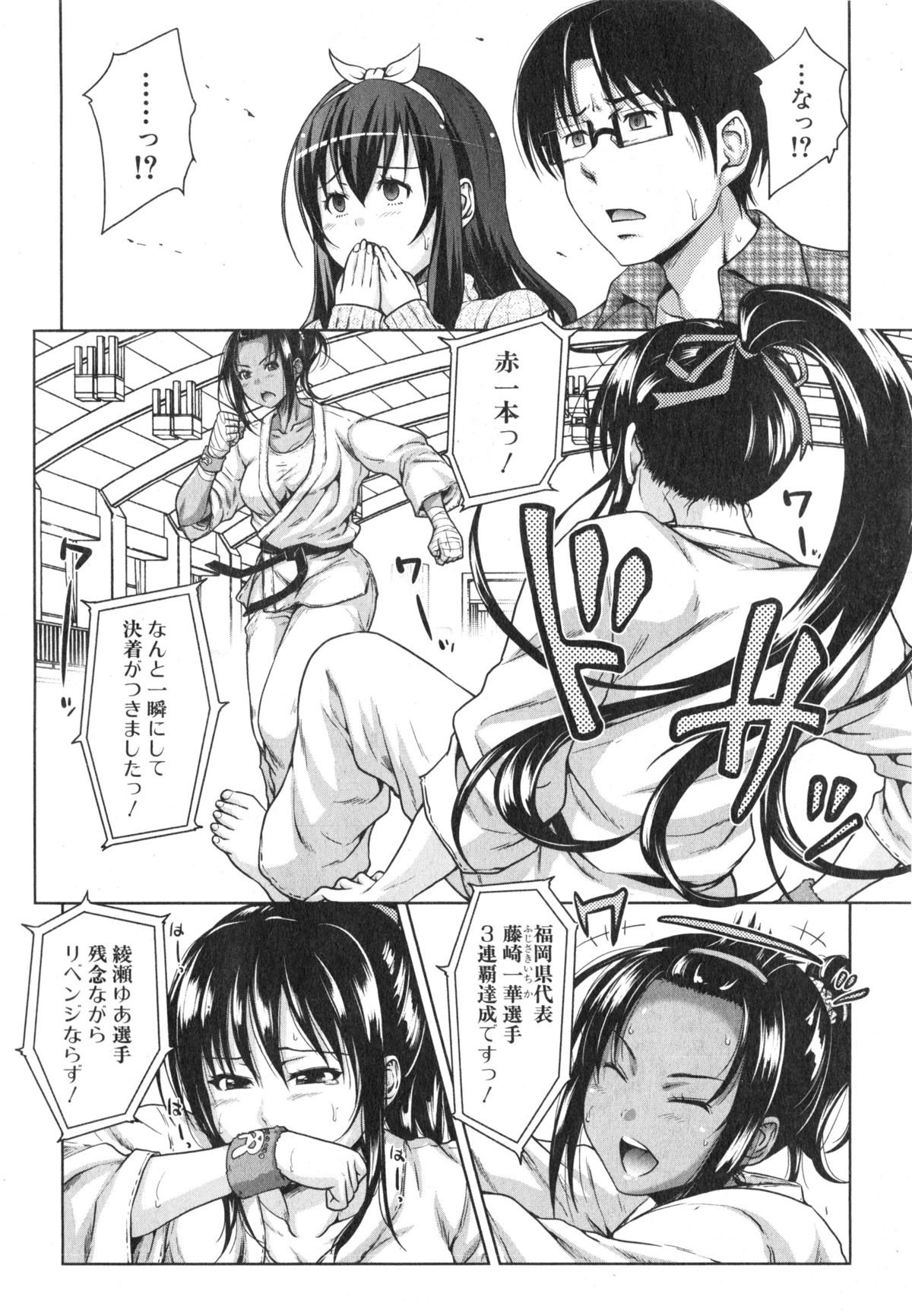 [たくわん] ぱこたて！ 第1-4話