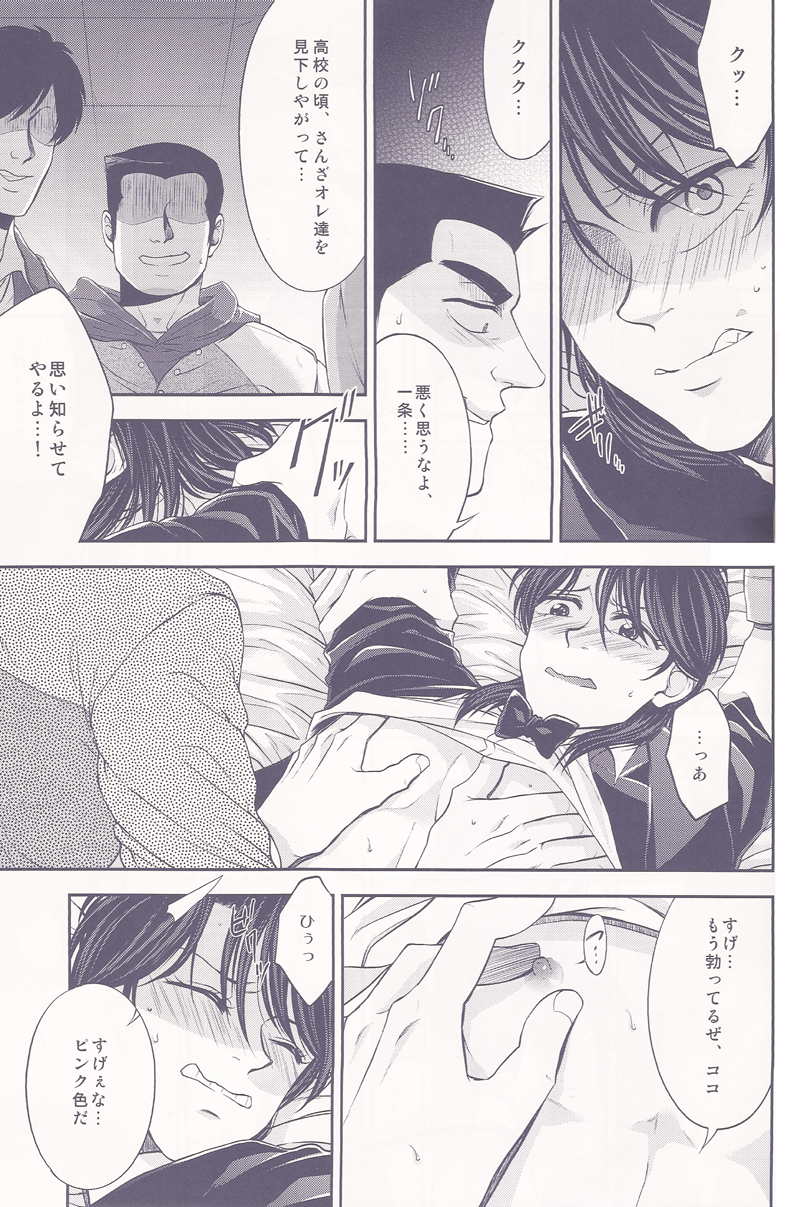 [NIKOMI (宮元凛)] 下積みエクストラ! (賭博黙示録カイジ)