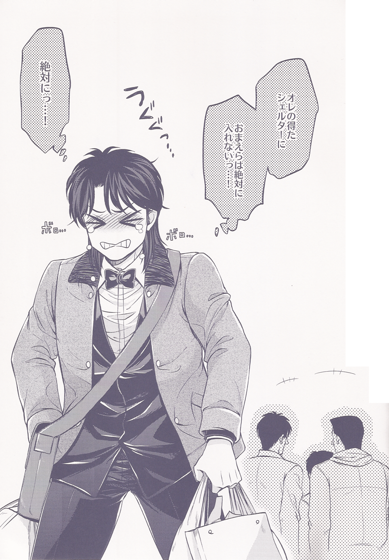 [NIKOMI (宮元凛)] 下積みエクストラ! (賭博黙示録カイジ)