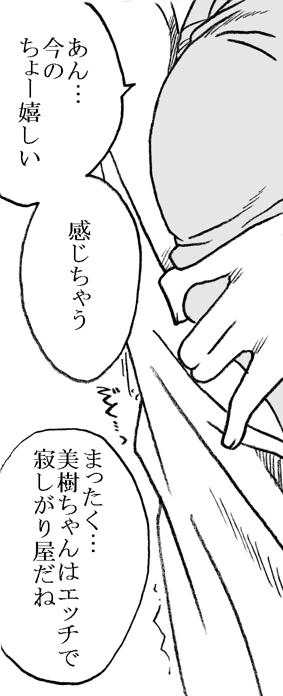 [リボーンズナイツ (京野秋)] 35歳も年上のおじさんとエッチ 3年後 その2 [DL版]