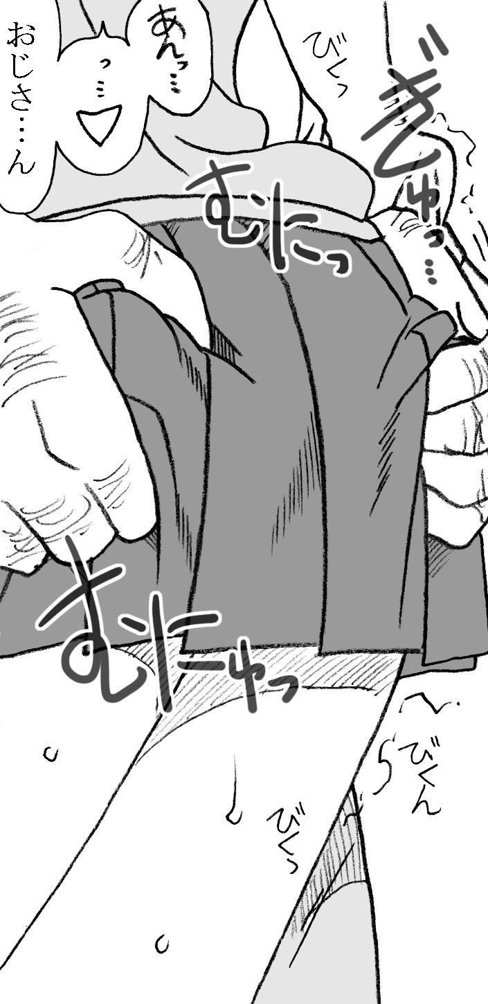 [リボーンズナイツ (京野秋)] 35歳も年上のおじさんとエッチ 3年後 その2 [DL版]