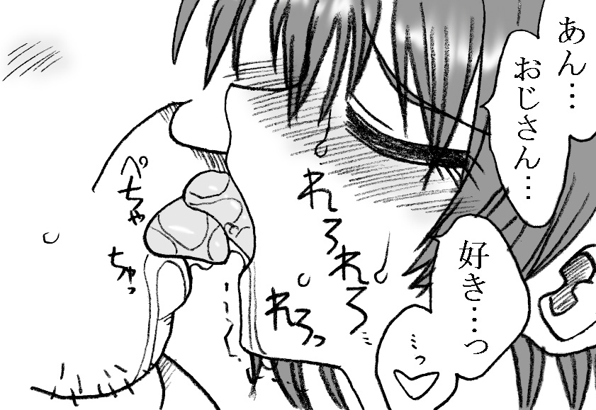 [リボーンズナイツ (京野秋)] 35歳も年上のおじさんとエッチ 3年後 その2 [DL版]