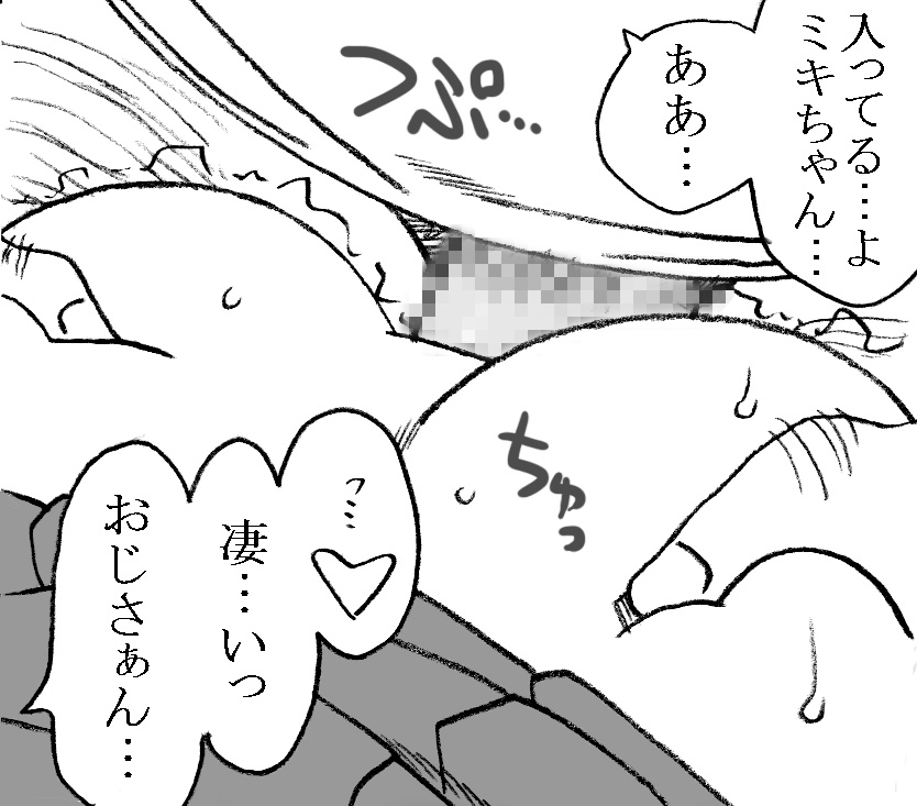 [リボーンズナイツ (京野秋)] 35歳も年上のおじさんとエッチ 3年後 その2 [DL版]