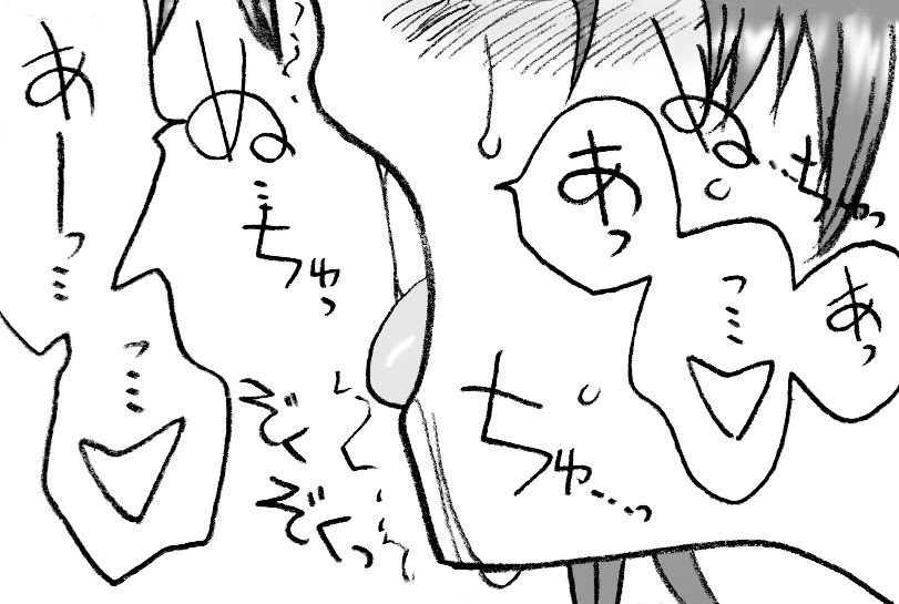 [リボーンズナイツ (京野秋)] 35歳も年上のおじさんとエッチ 3年後 その2 [DL版]