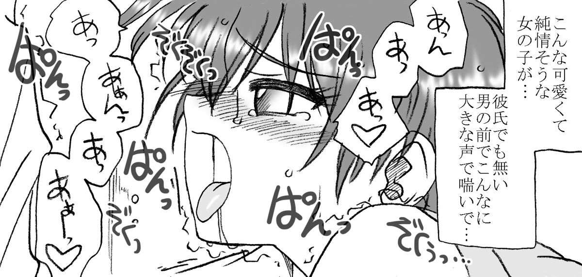 [リボーンズナイツ (京野秋)] 35歳も年上のおじさんとエッチ 3年後 その2 [DL版]