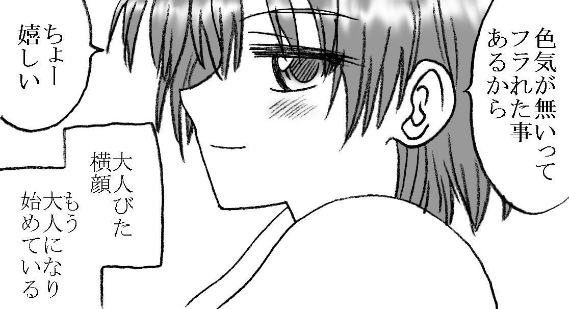 [リボーンズナイツ (京野秋)] 35歳も年上のおじさんとエッチ 3年後 その2 [DL版]