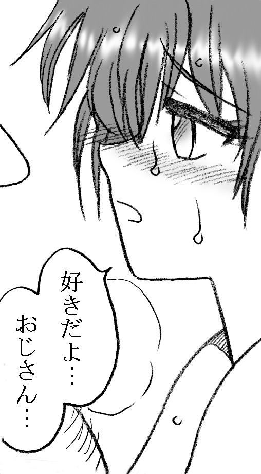 [リボーンズナイツ (京野秋)] 35歳も年上のおじさんとエッチ 3年後 その2 [DL版]