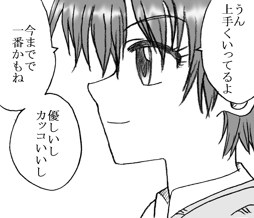 [リボーンズナイツ (京野秋)] 35歳も年上のおじさんとエッチ 3年後 その2 [DL版]