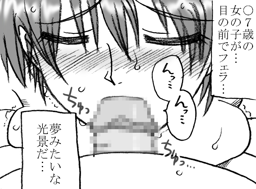 [リボーンズナイツ (京野秋)] 35歳も年上のおじさんとエッチ 3年後 その2 [DL版]