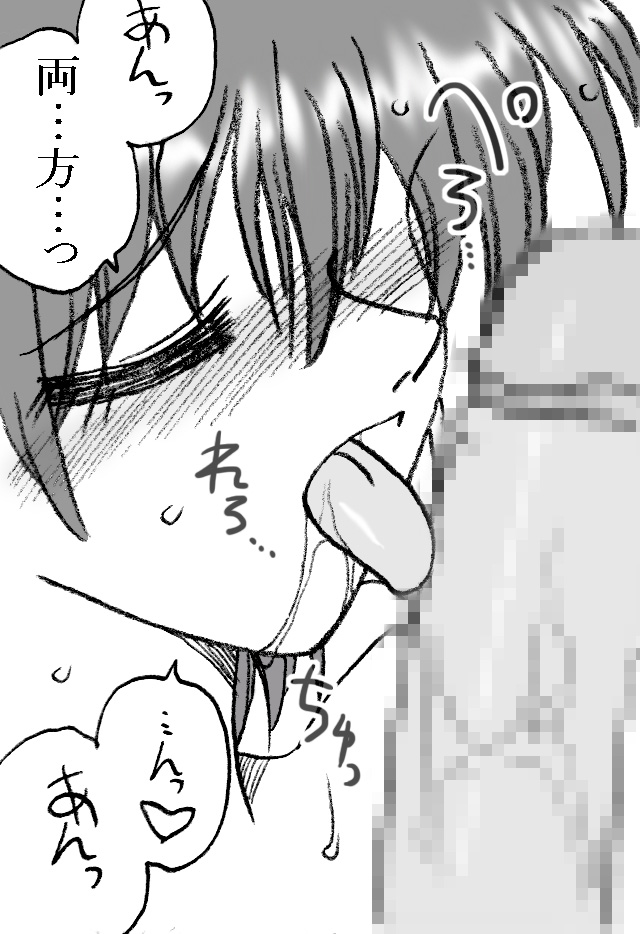 [リボーンズナイツ (京野秋)] 35歳も年上のおじさんとエッチ 3年後 その2 [DL版]