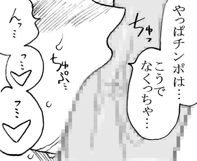 [リボーンズナイツ (京野秋)] 35歳も年上のおじさんとエッチ 3年後 その2 [DL版]