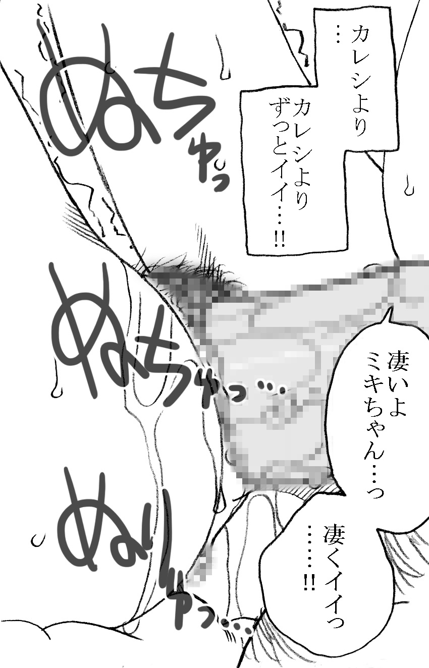 [リボーンズナイツ (京野秋)] 35歳も年上のおじさんとエッチ 3年後 その2 [DL版]