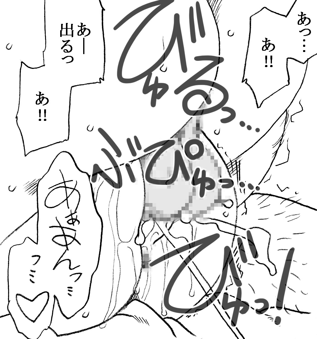 [リボーンズナイツ (京野秋)] 35歳も年上のおじさんとエッチ 3年後 その2 [DL版]