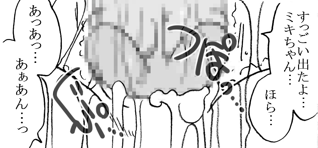 [リボーンズナイツ (京野秋)] 35歳も年上のおじさんとエッチ 3年後 その2 [DL版]