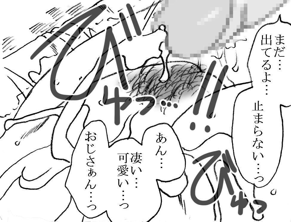 [リボーンズナイツ (京野秋)] 35歳も年上のおじさんとエッチ 3年後 その2 [DL版]