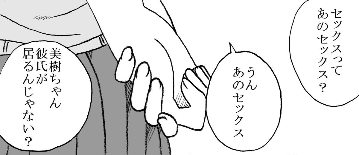 [リボーンズナイツ (京野秋)] 35歳も年上のおじさんとエッチ 3年後 その2 [DL版]