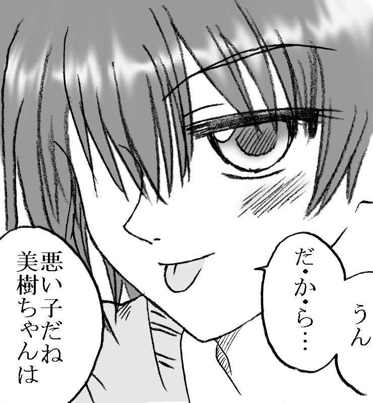 [リボーンズナイツ (京野秋)] 35歳も年上のおじさんとエッチ 3年後 その2 [DL版]