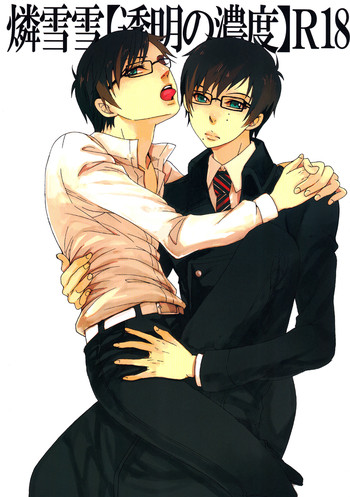 [SAKKIMITA (五月)] 透明の濃度 (青の祓魔師) [英訳]