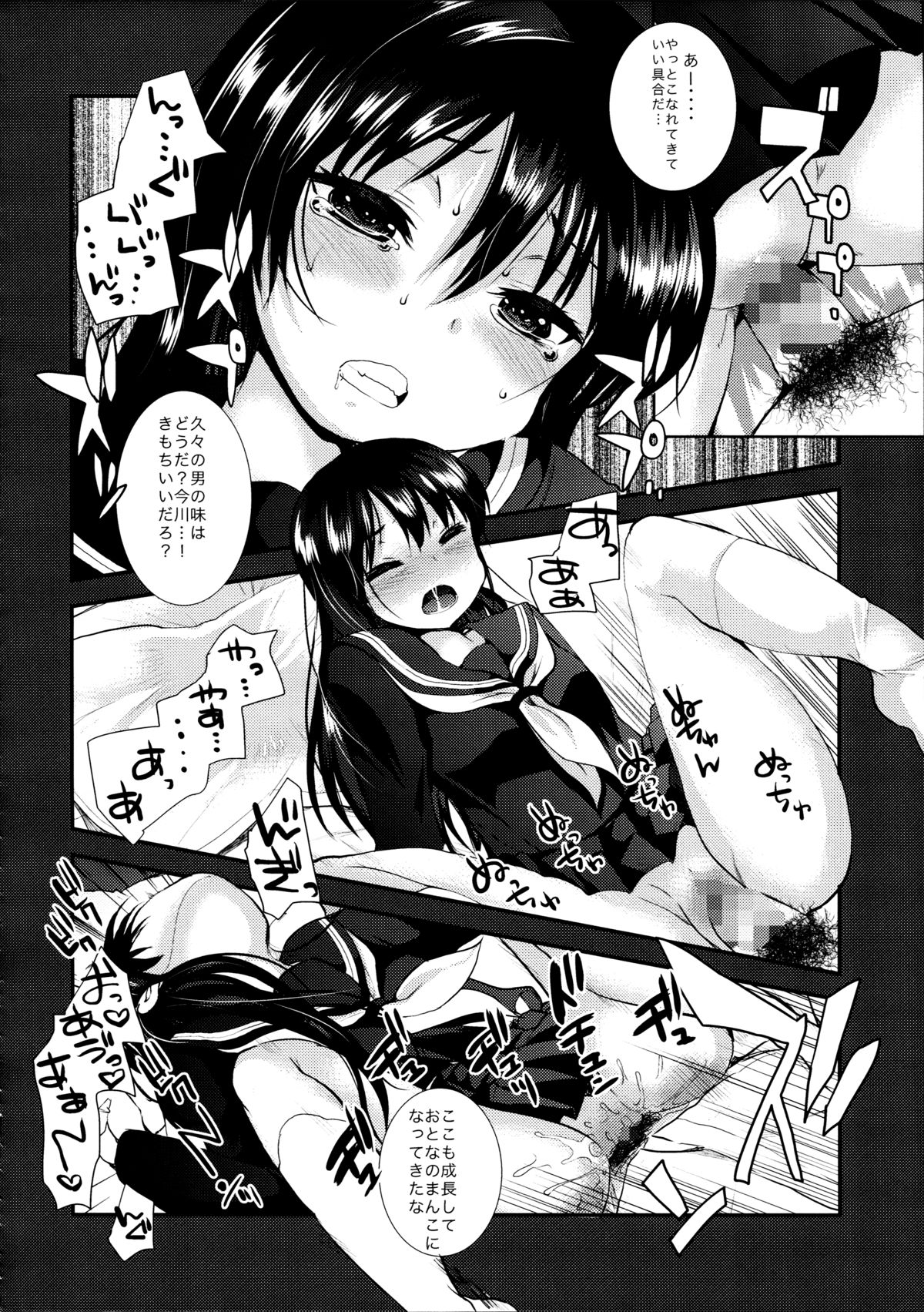 [PM15:00 (いちこ、大野小悟郎)] Black