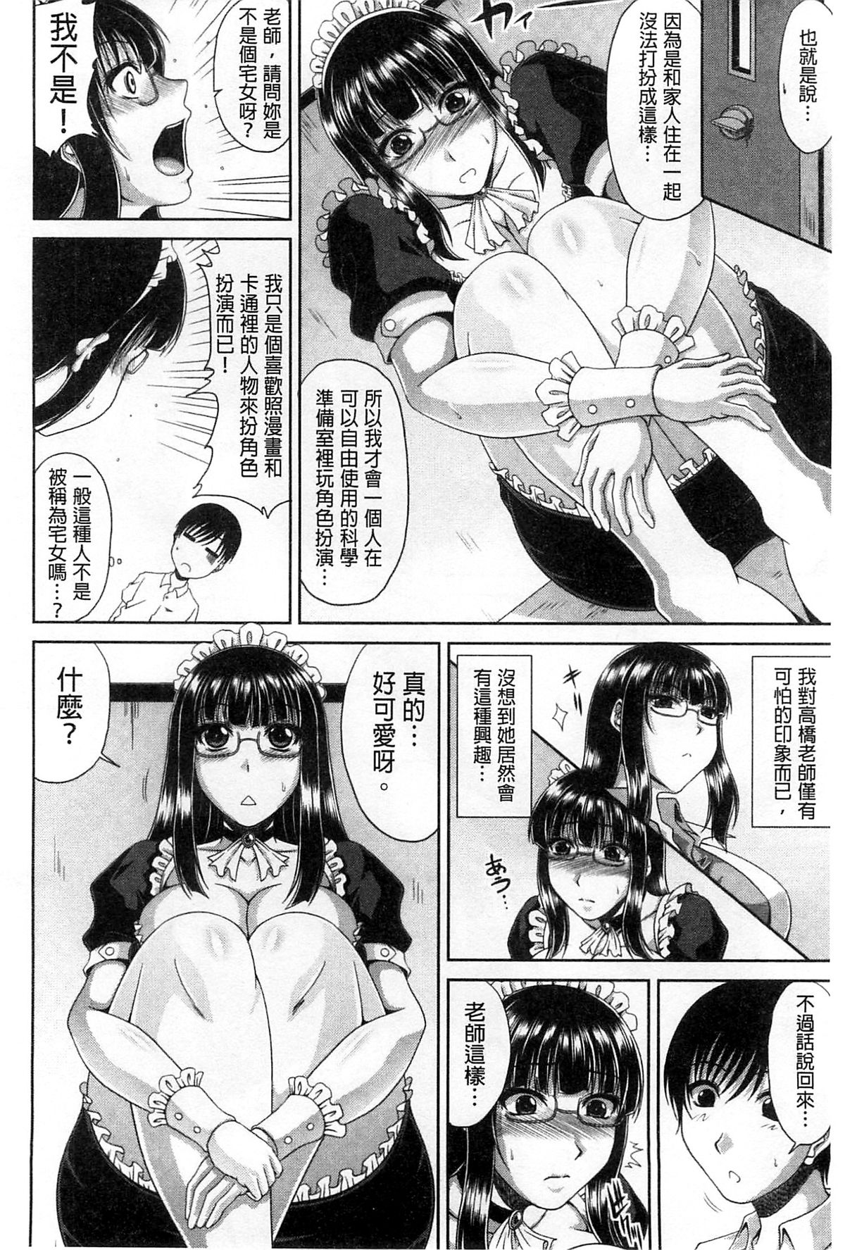 [甲斐ひろゆき] トモ母 [中国翻訳]