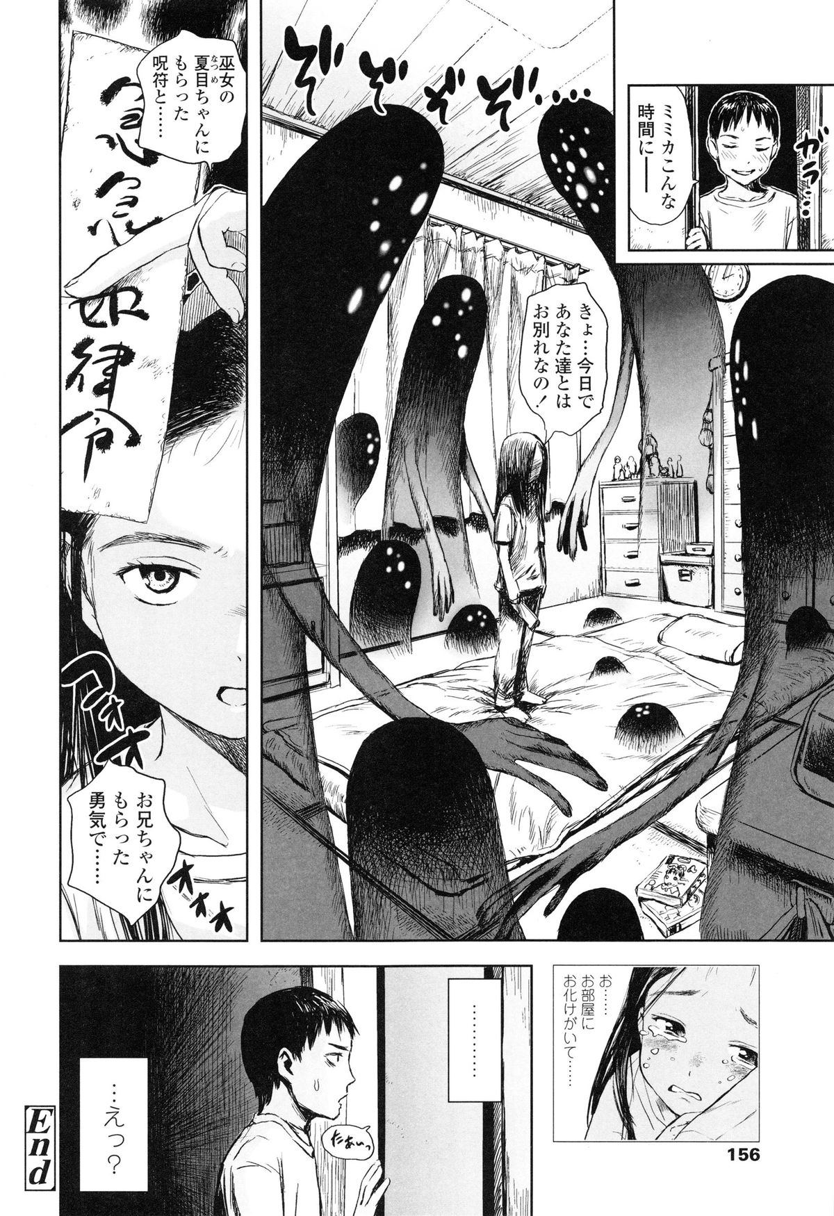 [雨がっぱ少女群] あったかく、して。