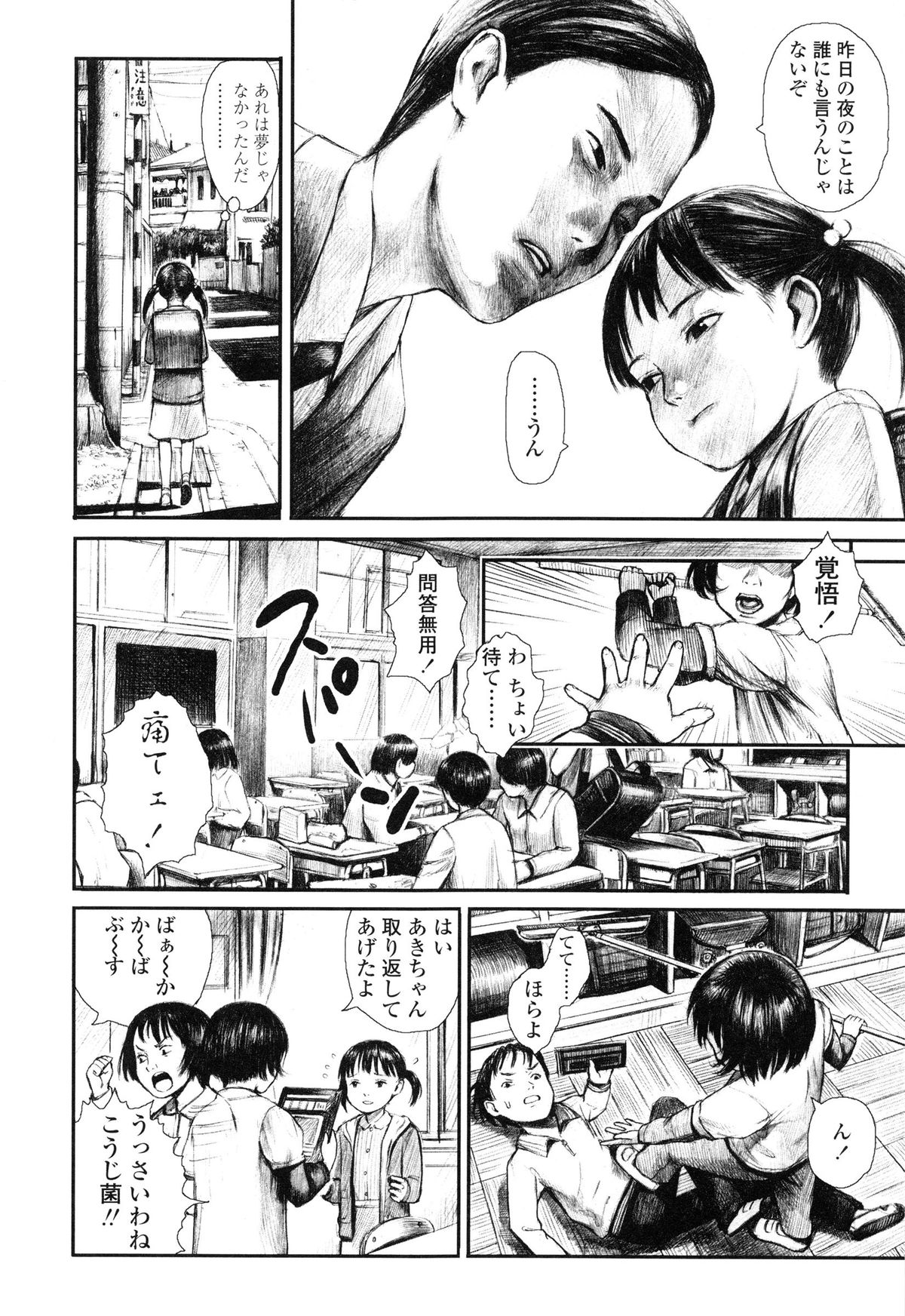 [雨がっぱ少女群] あったかく、して。