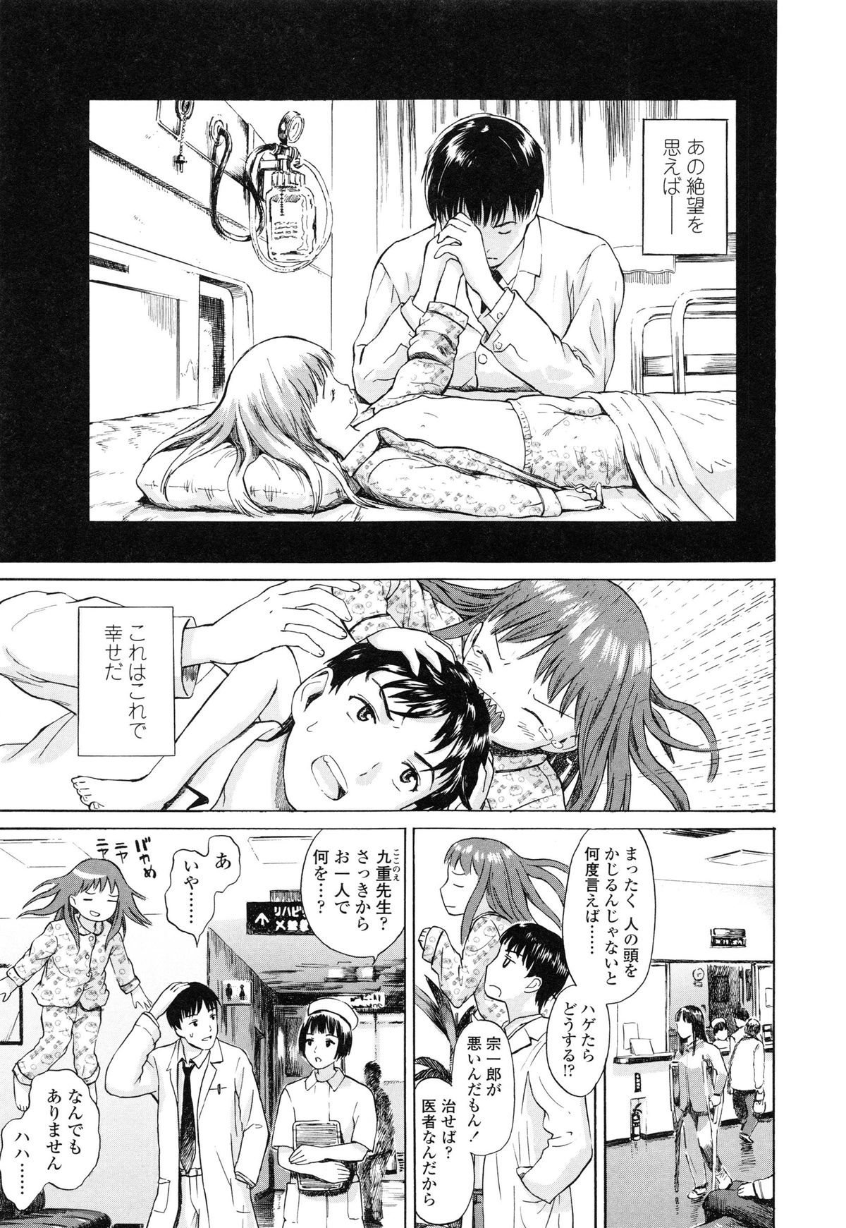 [雨がっぱ少女群] あったかく、して。