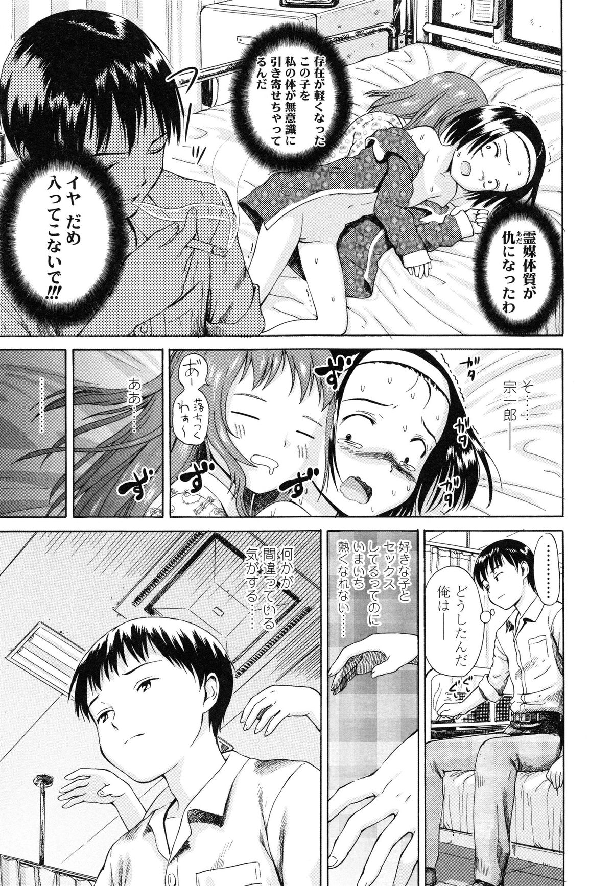 [雨がっぱ少女群] あったかく、して。