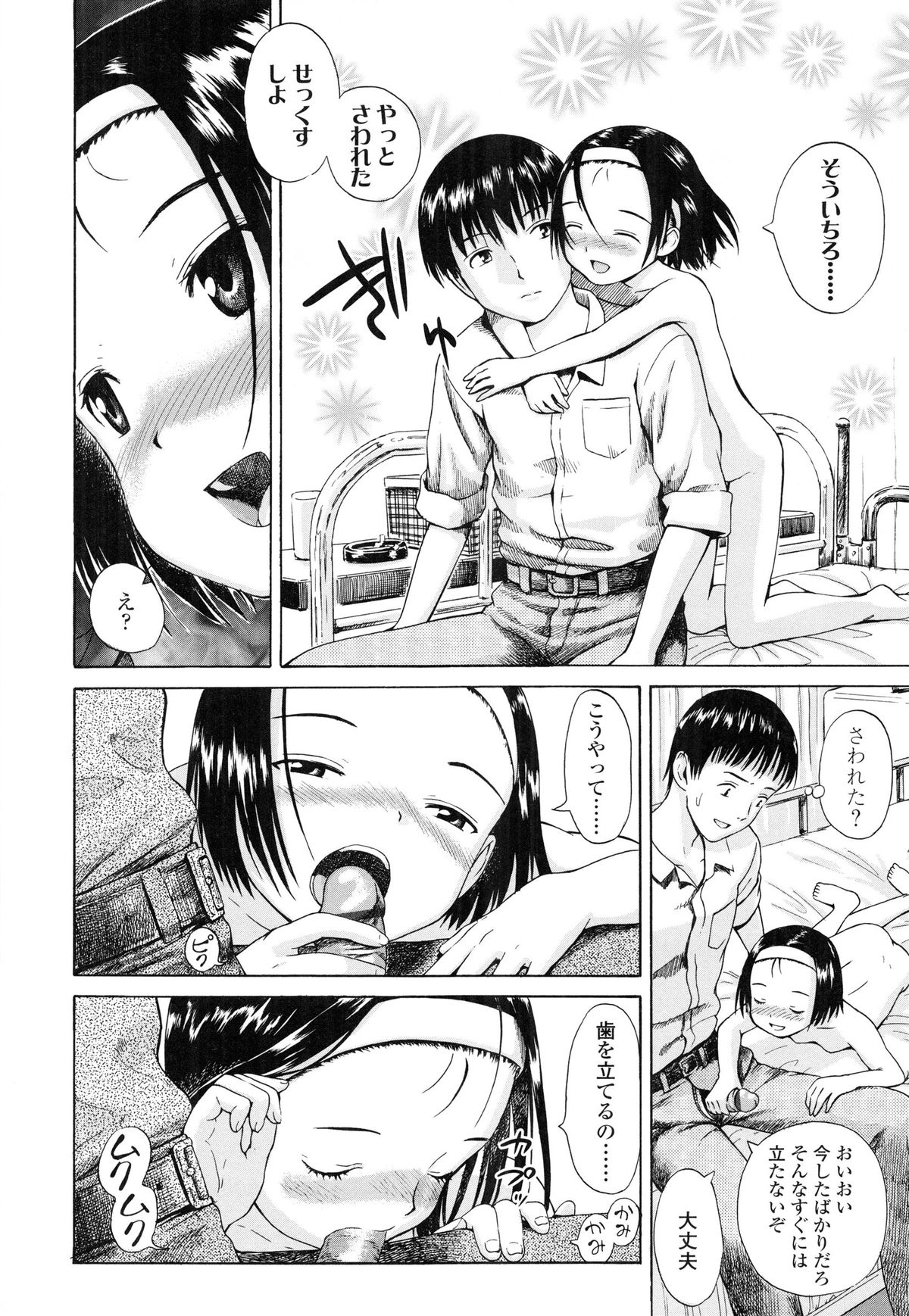 [雨がっぱ少女群] あったかく、して。