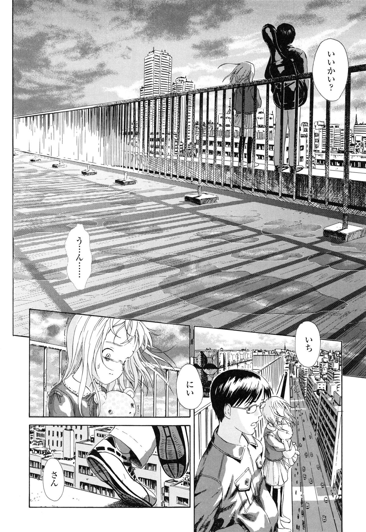 [雨がっぱ少女群] あったかく、して。