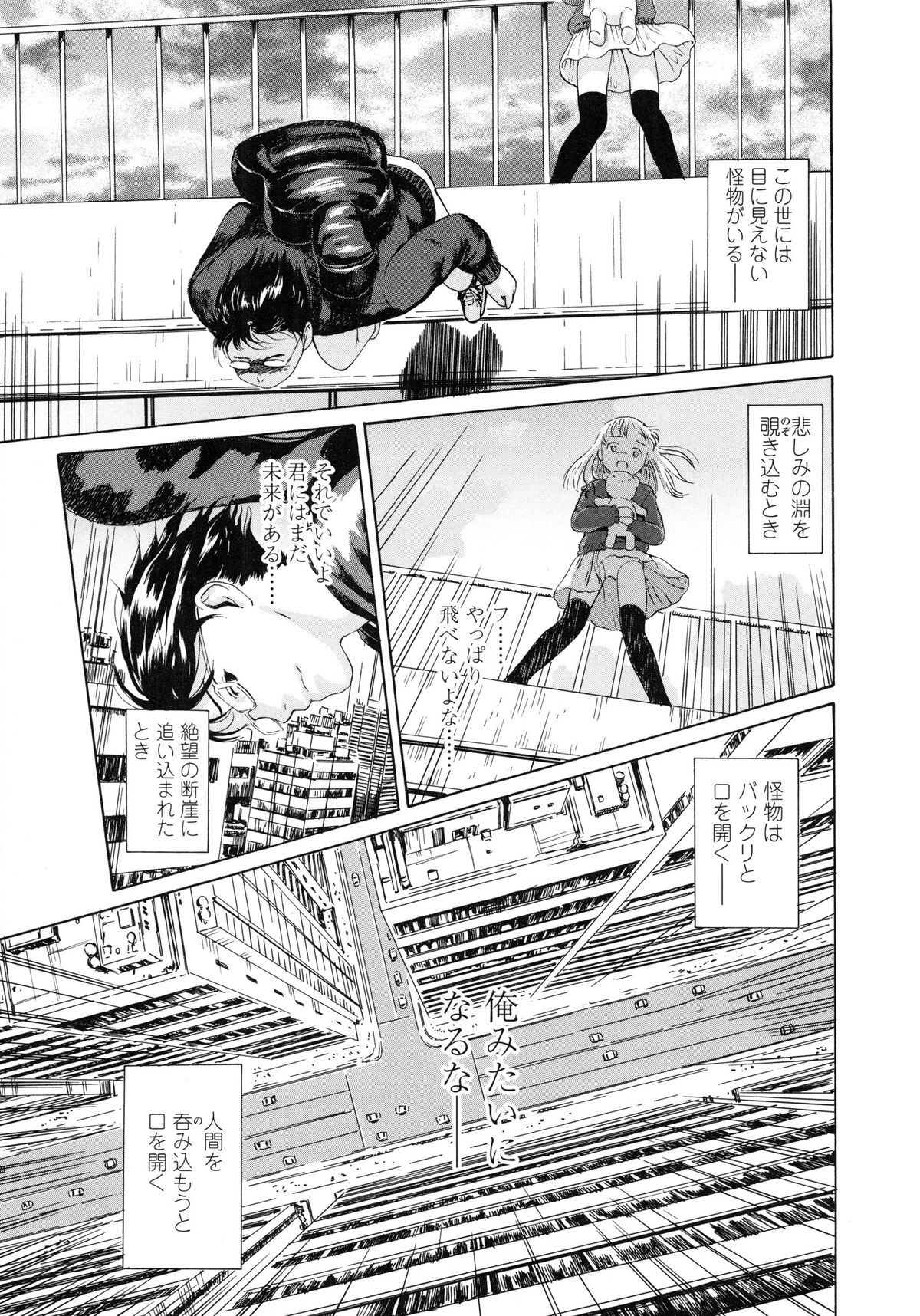 [雨がっぱ少女群] あったかく、して。