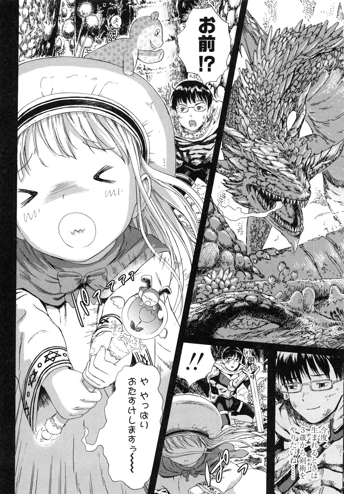 [雨がっぱ少女群] あったかく、して。