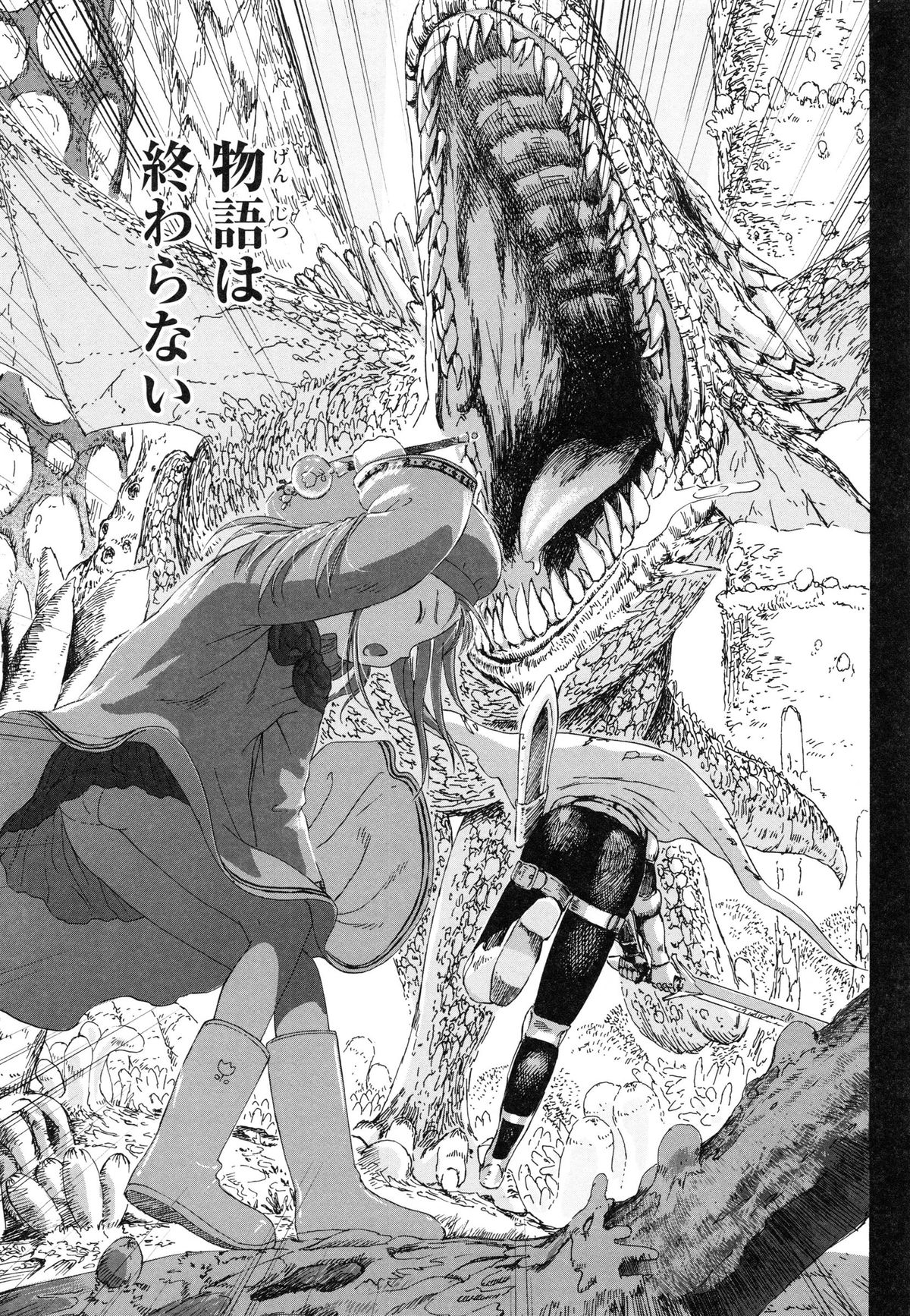 [雨がっぱ少女群] あったかく、して。