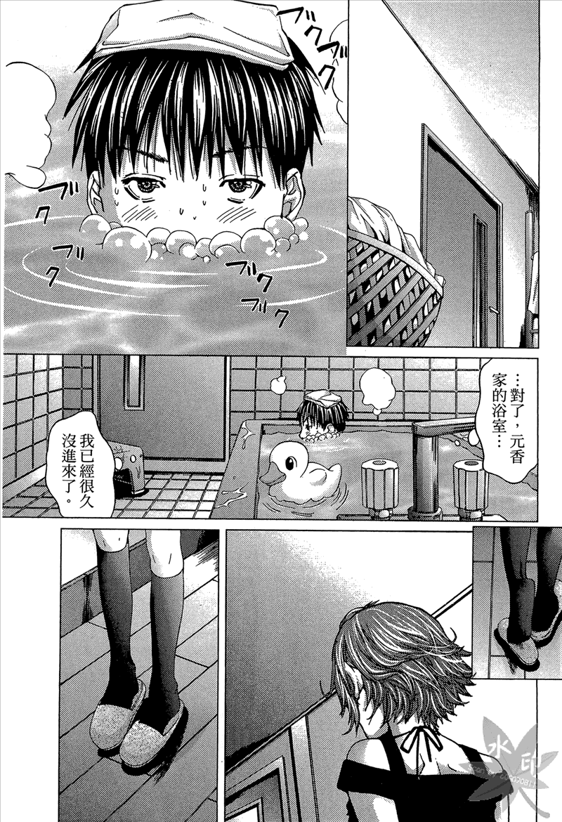 [宮崎摩耶] Blush-DC 〜秘・蜜〜 Vol.1