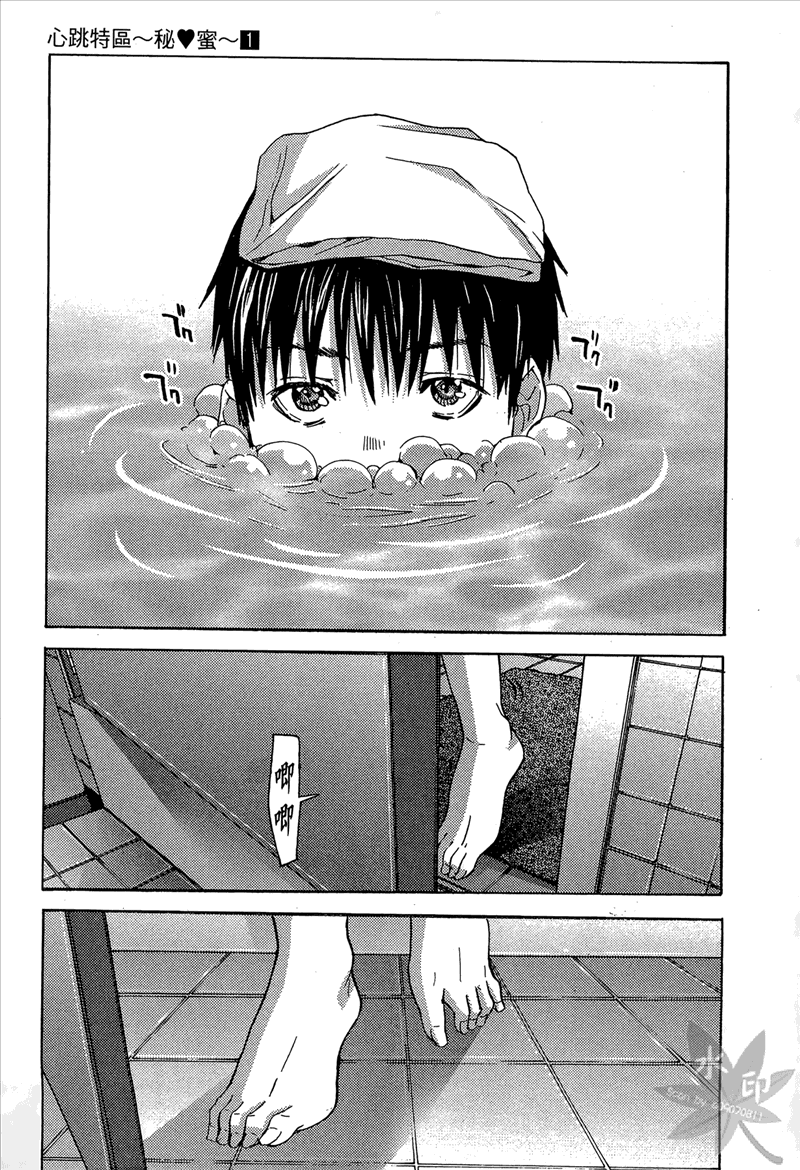 [宮崎摩耶] Blush-DC 〜秘・蜜〜 Vol.1