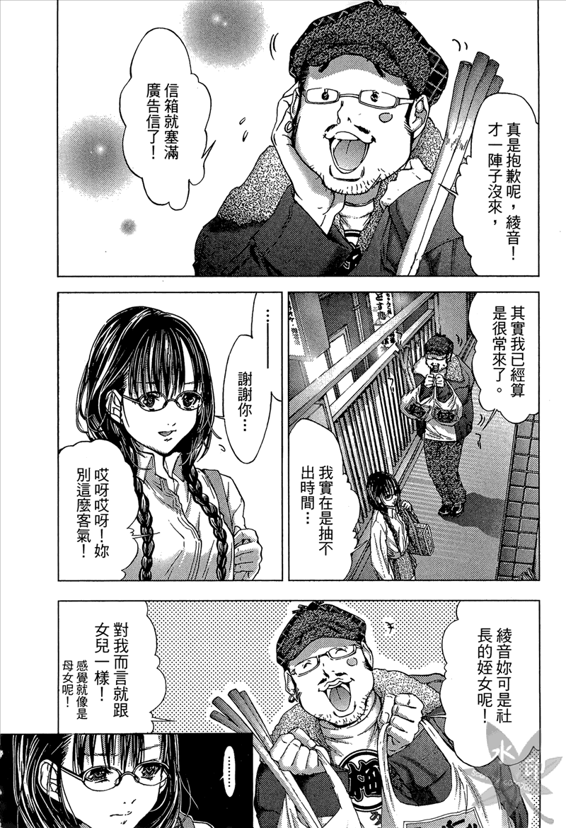 [宮崎摩耶] Blush-DC 〜秘・蜜〜 Vol.1