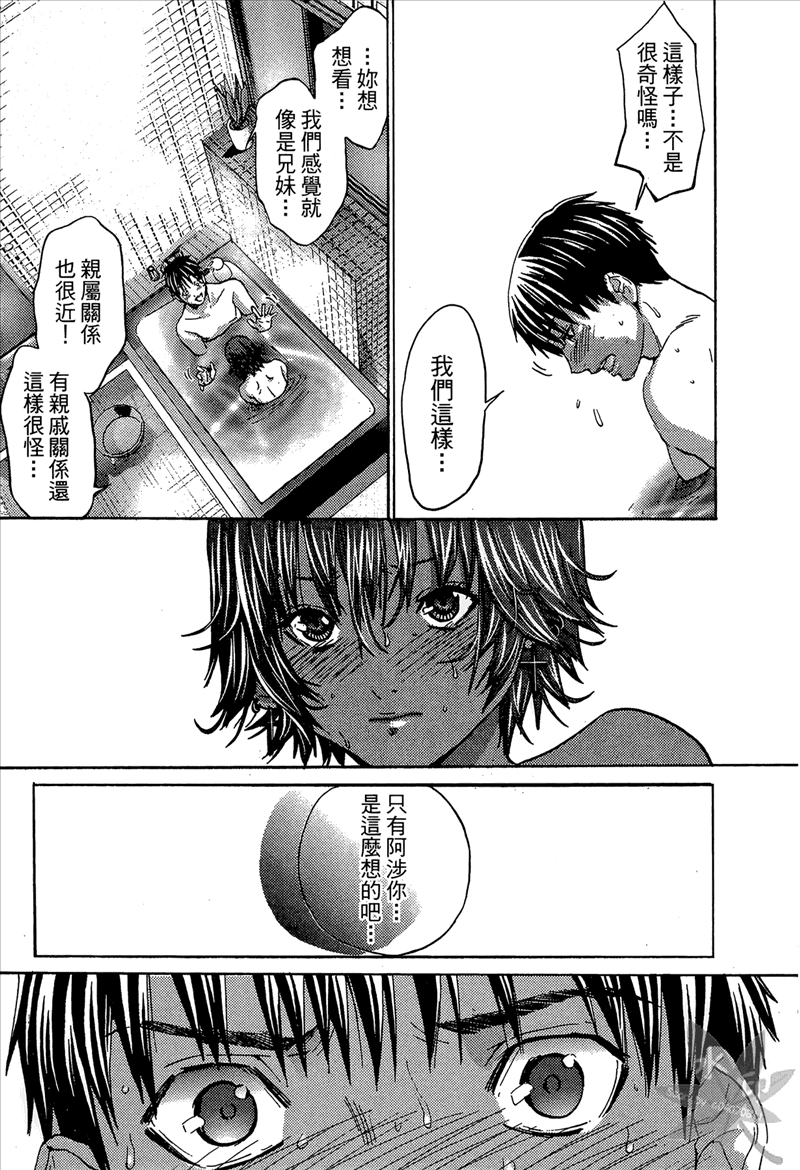 [宮崎摩耶] Blush-DC 〜秘・蜜〜 Vol.1