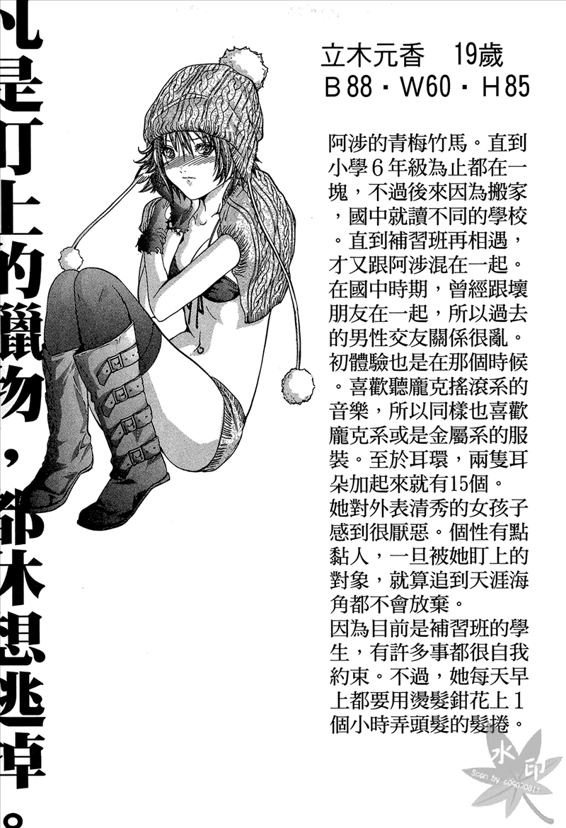 [宮崎摩耶] Blush-DC 〜秘・蜜〜 Vol.1